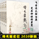 倚天屠龙记 金庸正版全套共4册 金庸全集武侠小说 朗声2020新版 射雕英雄传神雕侠侣天龙八部笑傲江湖 金庸小说作品集正版现货包邮