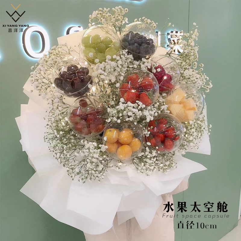 网红水果太空舱圣诞节苹果花束透明球杯鲜花包装材料水果鲜花盒