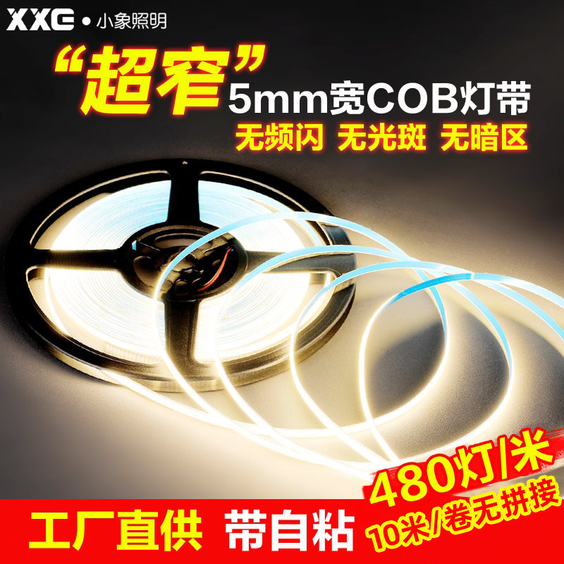 超高亮COB灯带24V超窄5MM12V线型形感应灯条吊顶踢脚线铝槽衣橱柜