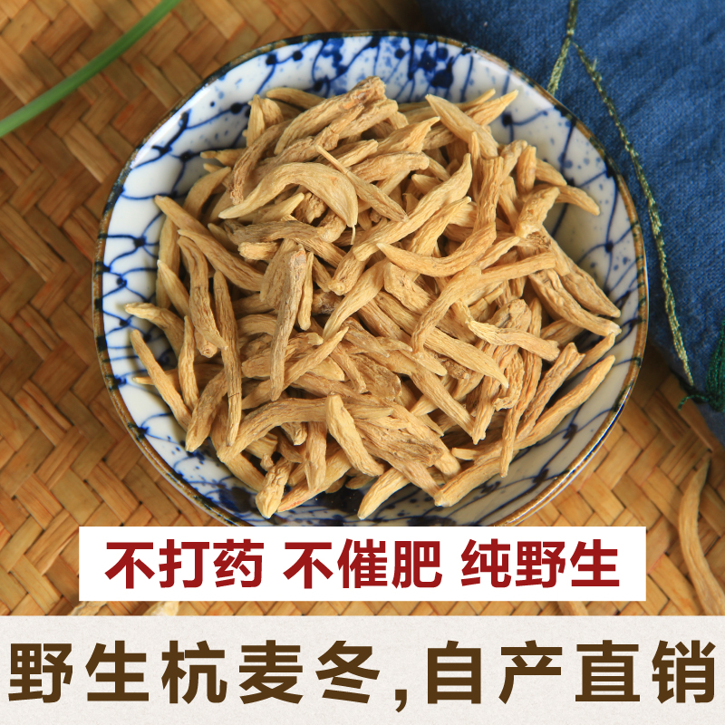真正纯野生杭麦冬人工精选无硫浙麦冬胜四川麦冬茶泡水250克 新货在类目 传统滋补营养品, 其他传统滋补品, 麦冬中 - 来自Buy2taobao.com提供专业的淘宝代购服务
