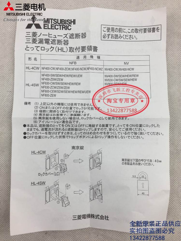 日本原装三菱断路器手柄锁装置器 HL-4SW适用NF400NF630NF800真品
