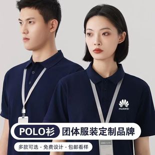 夏季全棉短袖工作服t恤定制公司工衣刺绣订做POLO衫工装印字logo