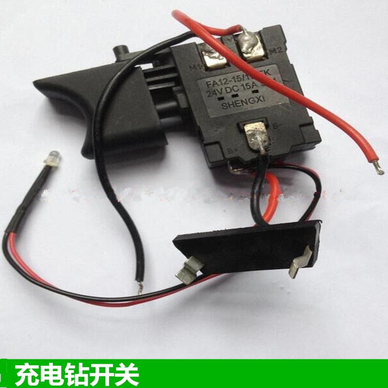 充电钻开关电动批手开关12v16.8v原装精品开关