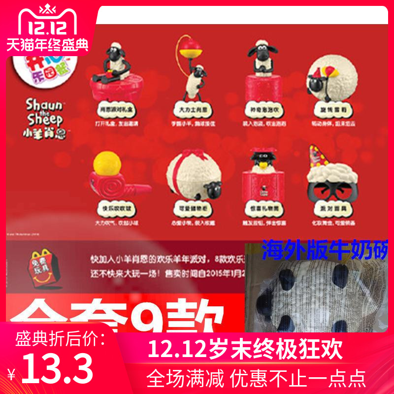 goods in stock 2015 MacDonald Shaun the Sheep Lamb Timmy Joy Year of the Ram party Cartoon comic Toy dollin the Toy/Childs/Puzzle/Building block/Model , Other Toys category - from Buy2taobao.com to provide professional Taobao agent buy service