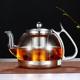 2023新款茶道电磁炉专用煮茶壶加厚玻璃煮茶器不锈钢过滤烧水单壶