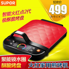 SUPOR/苏泊尔 JC3029R930-130电饼铛家用煎烤机蛋糕机火红点2代