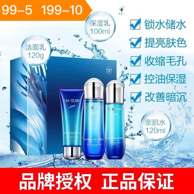 特价水肌澳