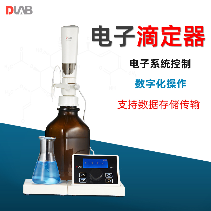 DLAB大龙电子瓶口分液器dFLow实验室数显连续分配滴定器移液器