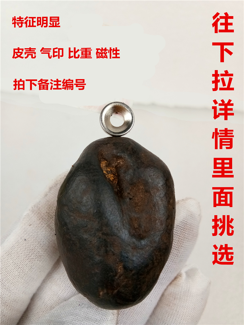 发现镍铁陨石天然原石镍纹陨星宇宙能量磁石标本怪石把件镇宅奇石|msdalam kategori Aksesori/Barang Kemas Fesyen, hiasan - dari Buy2taobao.com untuk memberikan perkhidmatan ejen Taobao profesional membeli