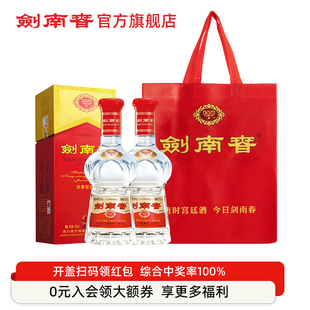 【酒厂自营】剑南春52度500mL*2瓶水晶剑南春 浓香型白酒商务送礼