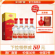【酒厂直营】剑南春 水晶剑南春 52度500mL*4瓶 浓香型白酒