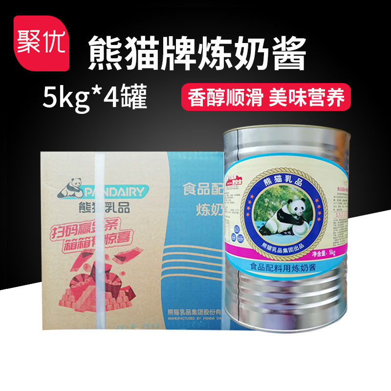 熊猫炼乳5kg*4桶 咖啡奶茶蛋挞专用 大包装炼奶酱烘焙原料 商用