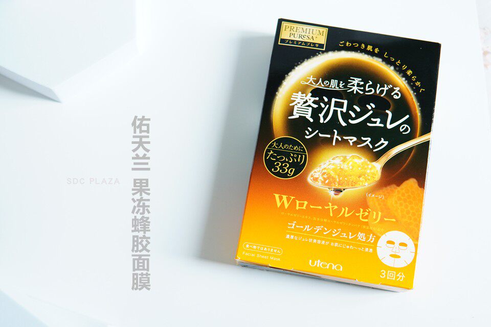 日本utena佑天兰果冻面膜玻尿酸蜂胶蛋白保湿3片