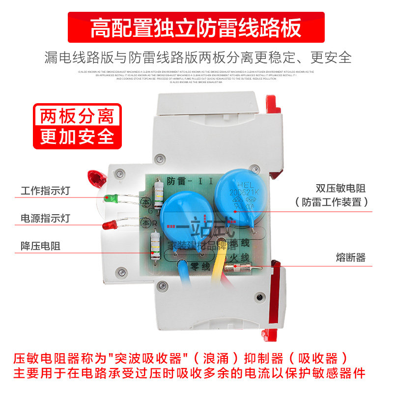 广东南洋电器漏电保护器家用总开关防雷浪涌电热水器断路器220V63