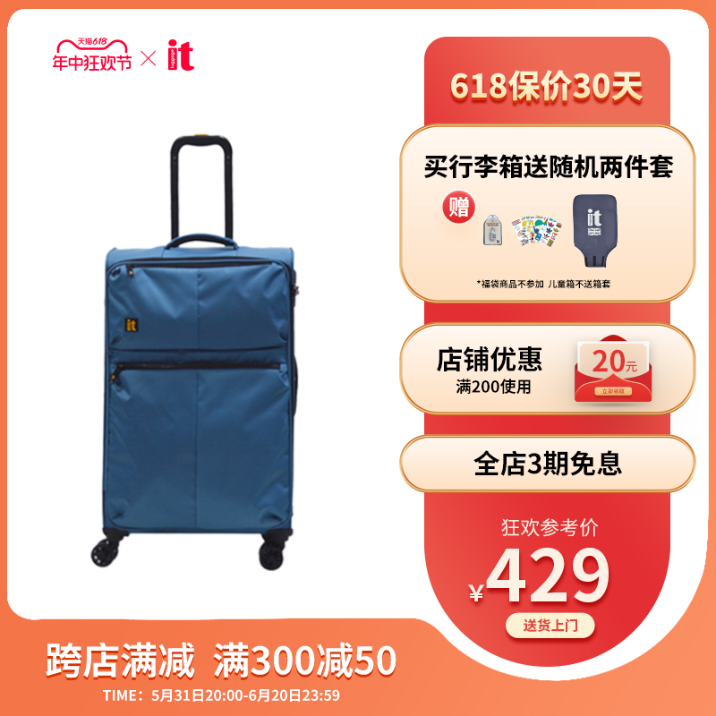 英国it luggage牛津布软行