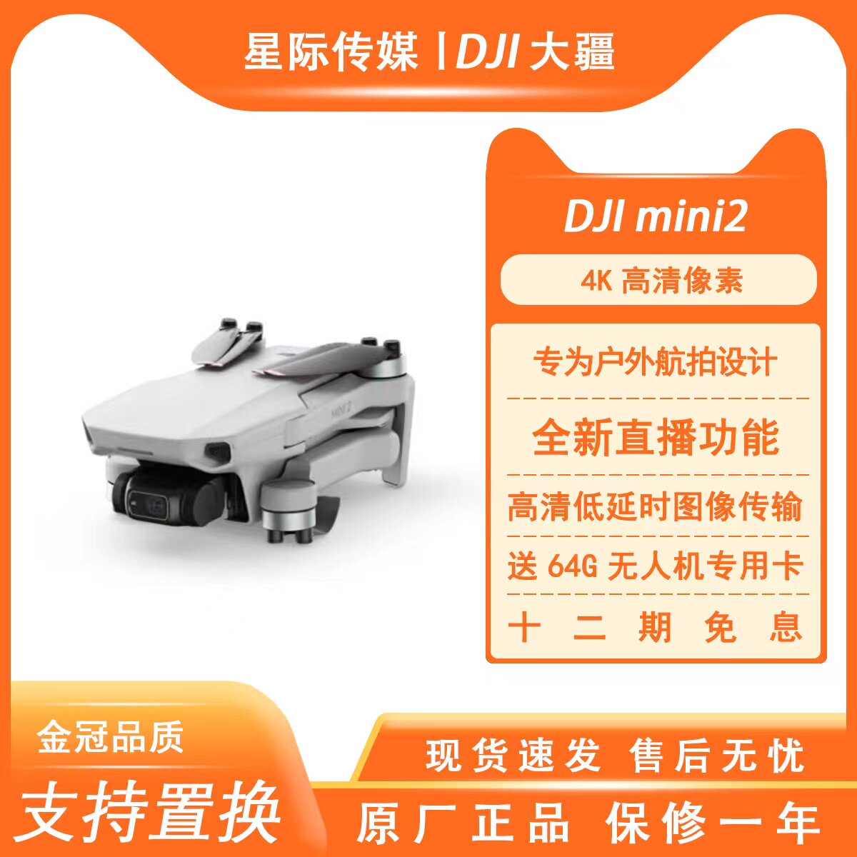 00淘宝新品dji大疆御mavic air air2  pro晓电池mini2无人机配件御2