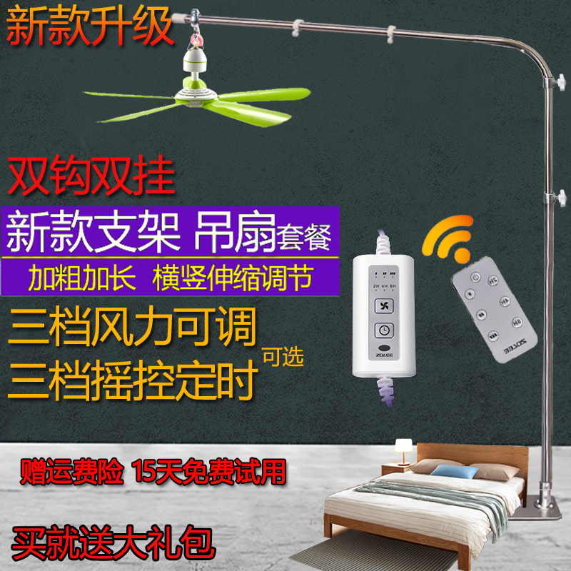 中联调速吊扇伸缩吊杆落地微风吊扇支架不锈钢加粗风扇支架床上架