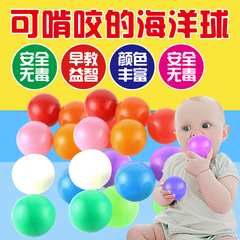 明德糖果花色海洋球儿童波波球婴儿海洋池充气弹力加厚塑料玩具球