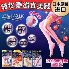 日本代购丝翎slimwalk/梦见睡眠袜美腿袜长筒袜连裤袜 女孕妇产后