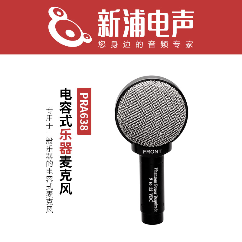 【新浦电声】Superlux/舒伯乐 PRA638 电容录音话筒|ruв категории музыкальный инструмент/гитара/пианино/аксессуары, Midi музыкальный инструмент/Компьютер, музыка, микрофон - от Buy2taobao.com для оказания профессиональной услуги покупки агента Taobao