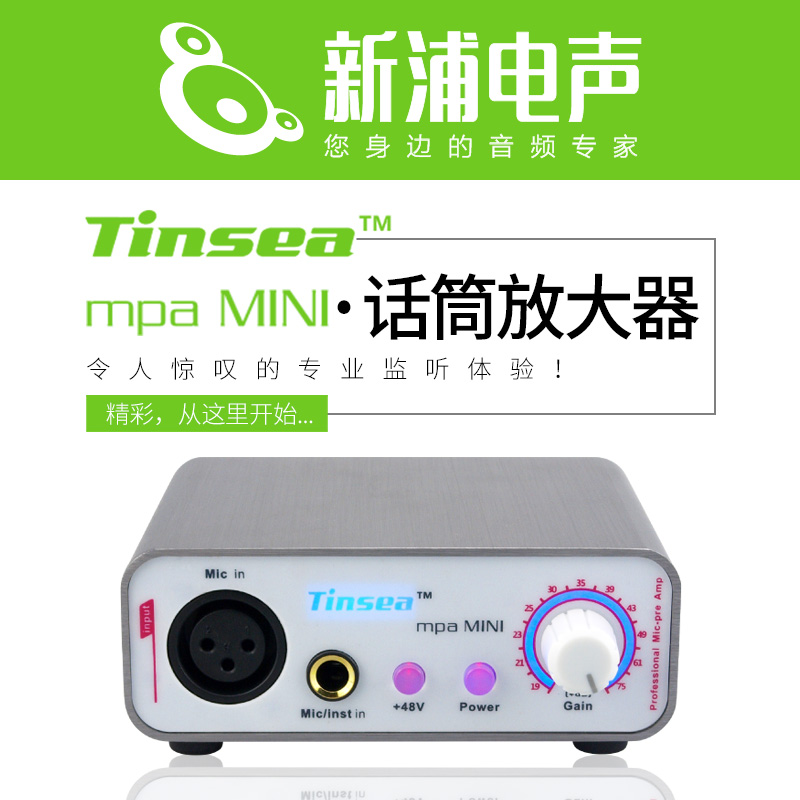 【新浦電聲】 Tinsea mpa MINI 話筒放大器 話放 SEAS MPA mini在類目 樂器/吉他/鋼琴/配件, MIDI樂器/電腦音樂, 話筒放大器中 - 來自Buy2taobao.com提供專業的淘寶代購服務