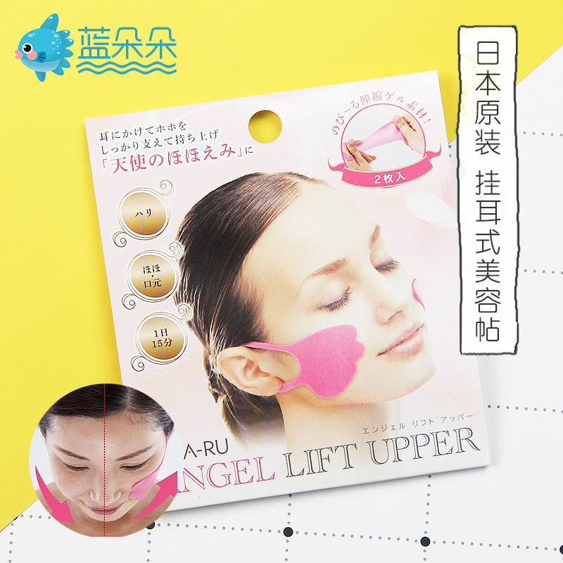 Japan Improve Face Relaxation Tira compact Desalination Nasolabial folds Mouth Lug type cosmetology Filmin the Personal Care/Health/Massage equipment , Cosmetology/Body aids , Other Beauty/Body Tools category - from Buy2taobao.com to provide professional Taobao agent buy service