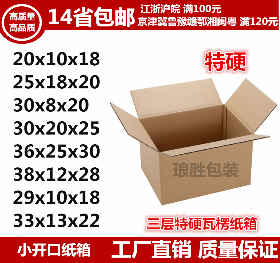Rigid packaging express TaoBao pack logistics Carton packing carton customized 8/10/12/18/20/22in the Personalized custom/Design Services/DIY , Custom packaging supplies , Carton category - from Buy2taobao.com to provide professional Taobao agent buy service