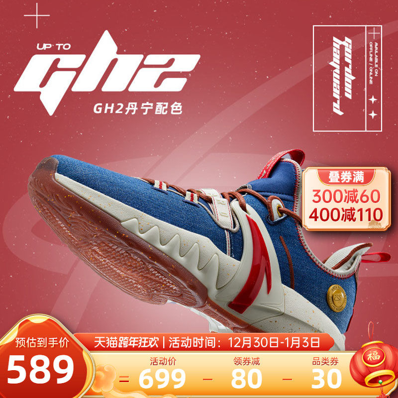 海沃德gh2代丹宁配色安踏篮球鞋男官网旗舰2021新款专业实战球鞋