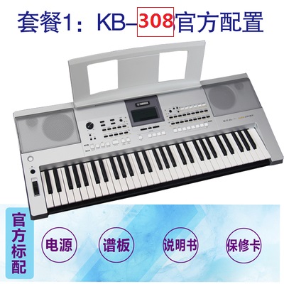 雅马哈电子琴KB-308考级比赛专业演奏成人儿童61键力度KB290升级