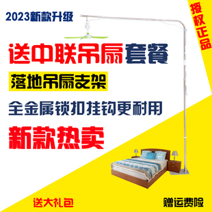 新款落地中联床头微风小吊扇支架加粗静音加长床上固定架蚊帐吊杆