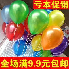 加厚圆形珠光拱门气球 结婚庆用品装饰生日派对婚房布置气球