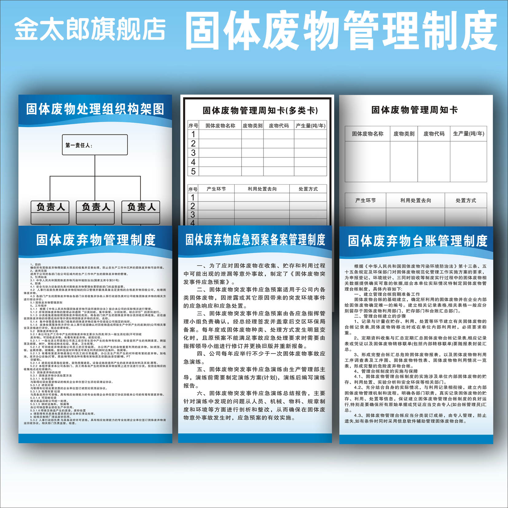 固体废物管理制度固体废弃物标识牌危