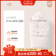 Tongtai newborn baby hug quilt spring, autumn and winter maternity room wrapped by newborn supplies wrapped by swaddle wrap towel to keep warm and thick
