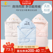 Tongtai Newborn Baby Wrapped Newborn Baby Holding Quilt Winter Thickened Baby Cotton Quilt Wrap Single Autumn and Winter