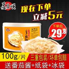 麦麦颂台风味早餐手抓饼家庭装面饼包邮20片100g/片手撕饼皮煎饼