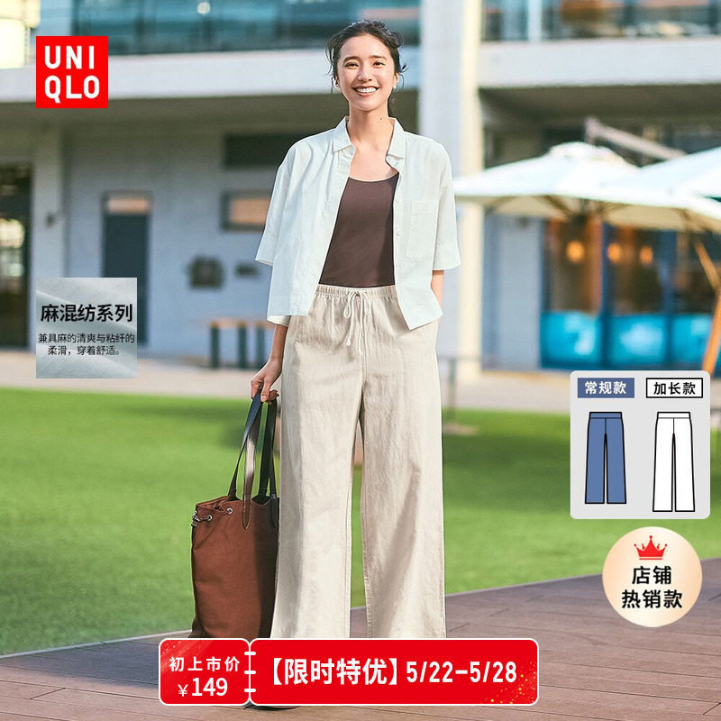 常规款优衣库女装麻混纺舒适长裤/休闲裤26春夏新款482246