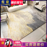 Modern light luxury style living room tea table carpet Nordic simple bedroom bed end sofa cushion household net red ins carpet