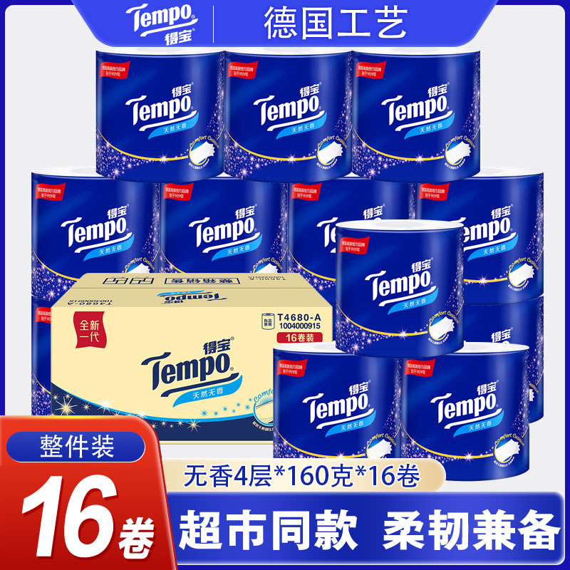 Tempo得宝卷纸4层加厚16卷卫