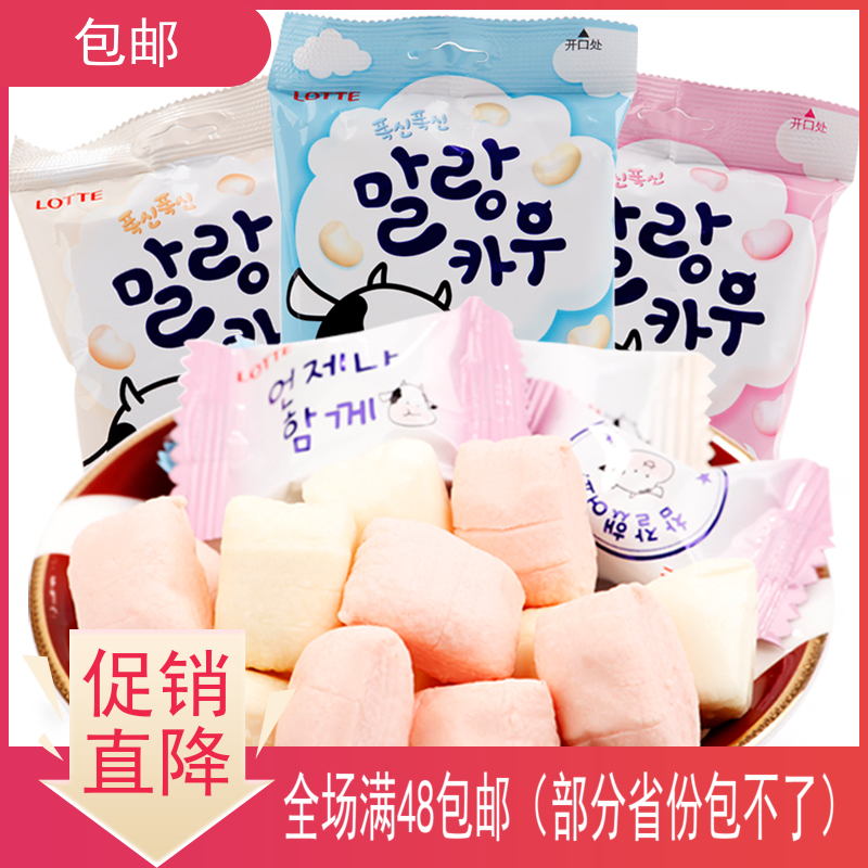 韩国进口lotte乐天棉花牛牛软糖63g牛奶味儿童零食结婚庆糖果