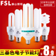 fsl 佛山照明2U节能灯e27电子节能灯泡螺口光源螺旋5W8W13W18W23W