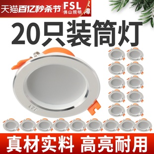 佛山照明led筒灯5W嵌入式天花灯3W客厅吊顶洞孔灯家用6W牛眼灯12W