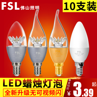 佛山照明led蜡烛灯泡e14小螺口E27家用室内透明照明水晶吊灯光源