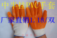 PVC半挂手套13针尼龙浸胶手套劳保手套批发防水防油挂胶涂胶手套