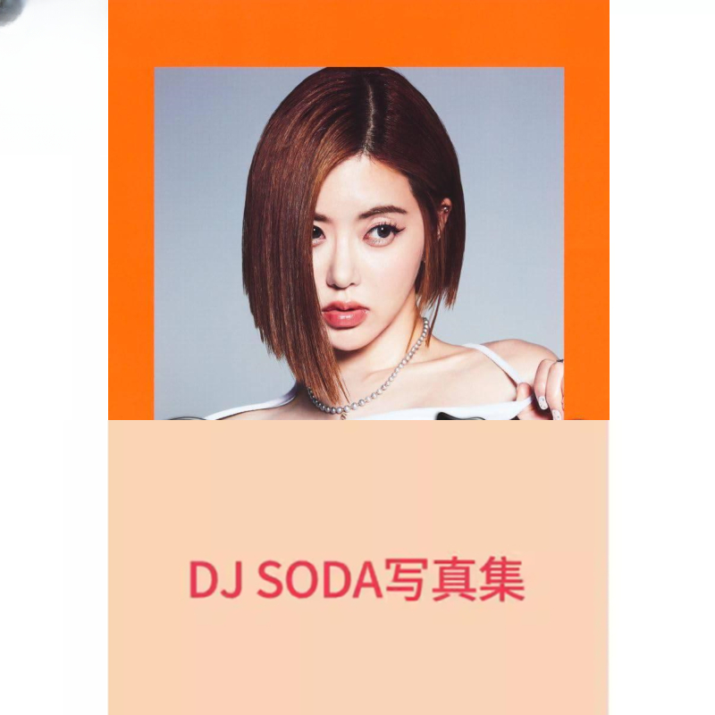 【现货】日文原版 DJ SODA写