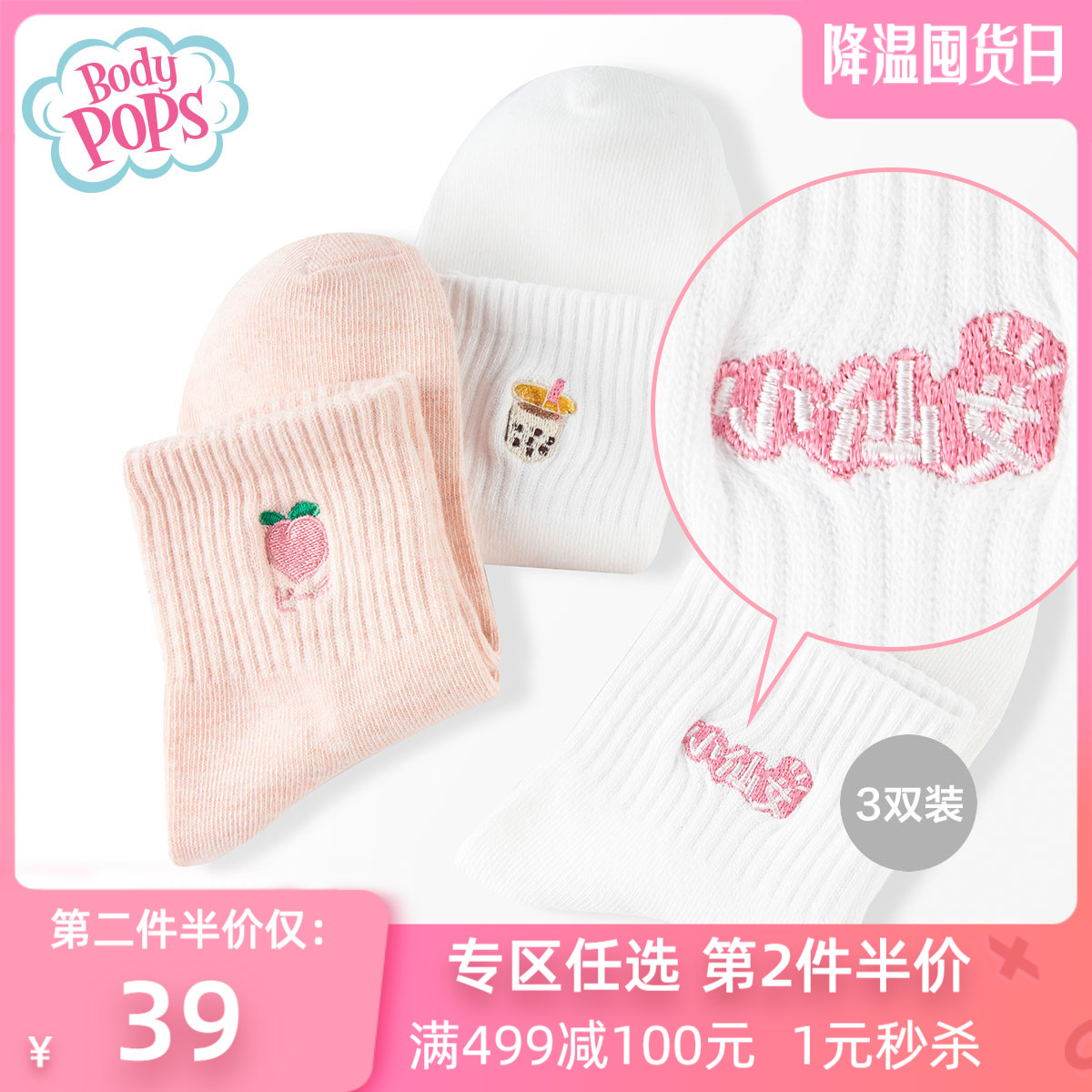 bodypops3 fresh lovely Little fairy goddess series cotton material Socks Socksin the Lingerie/Men's underwear/Tracksuit , Sock/Bottoming socks/Stockings/Legs socks category - from Buy2taobao.com to provide professional Taobao agent buy service