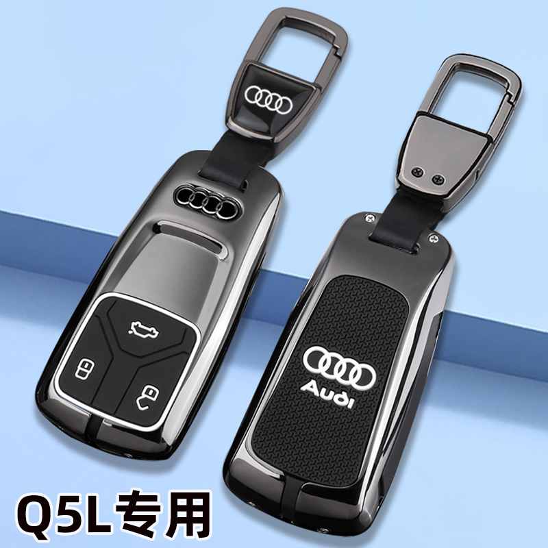 适用2024款奥迪Q5L钥匙套全新