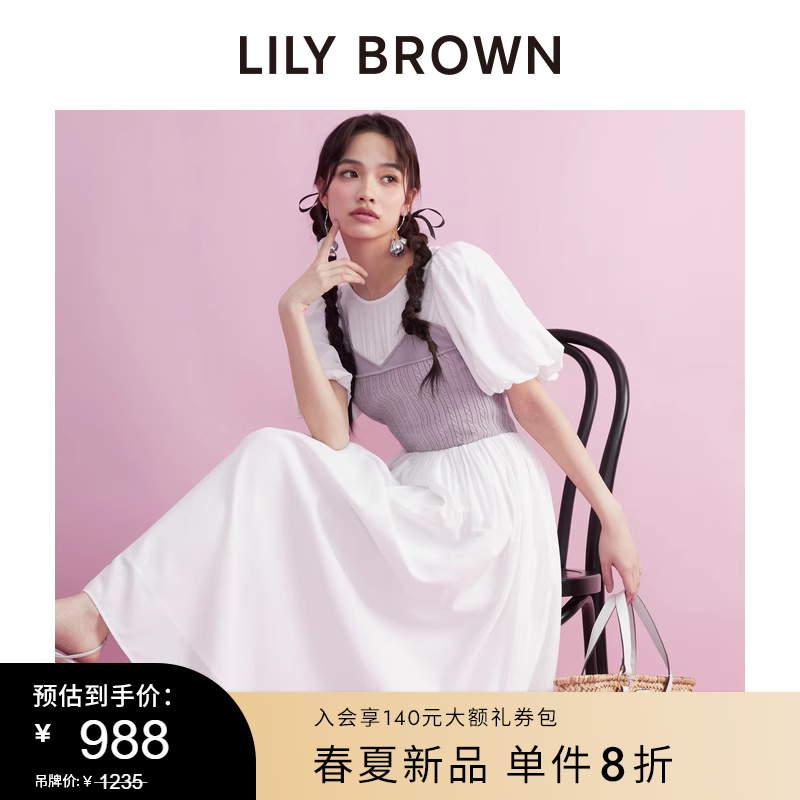 LILY BROWN2024春夏新品 气质针织雪纺拼接假2件连衣裙LWFO241108