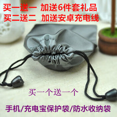 耳机手机袋充电宝数码收纳袋包整理防尘防水布袋子移动电源保护套