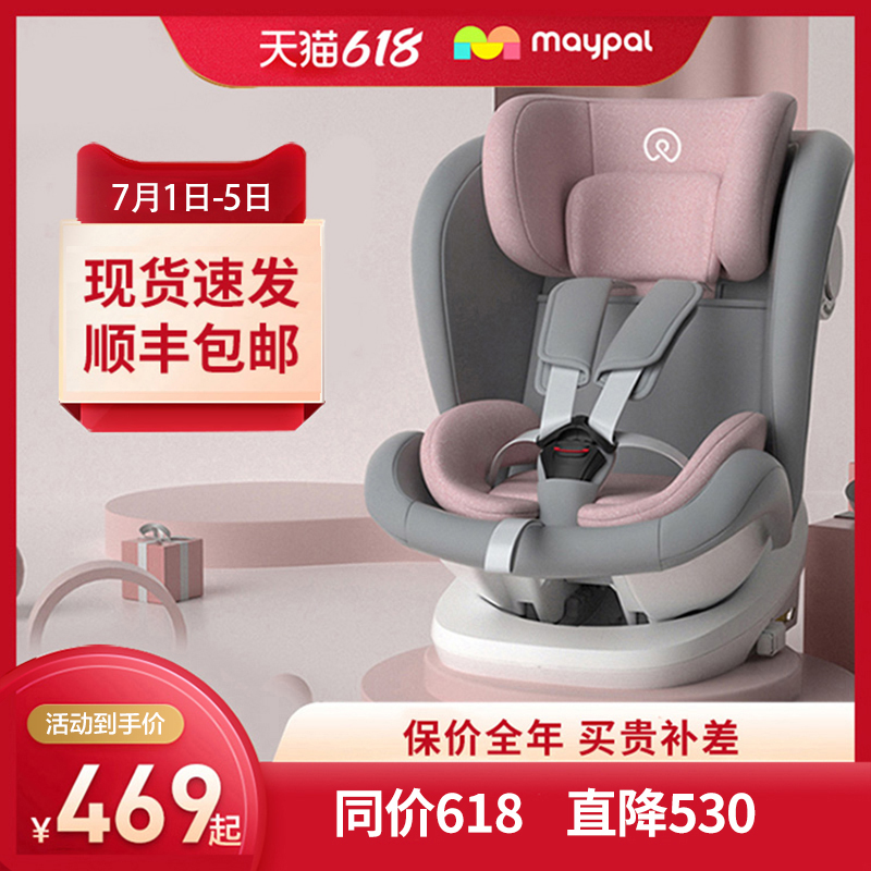 maypal萌湃儿童安全座椅汽车用0-12岁 宝宝婴儿车载360度旋转可躺|ruв категории автомобиль/товаров/аксессуары/переоснащение, автомобильных принадлежностей/аксессуары, детское автокресло - от Buy2taobao.com для оказания профессиональной услуги покупки агента Taobao