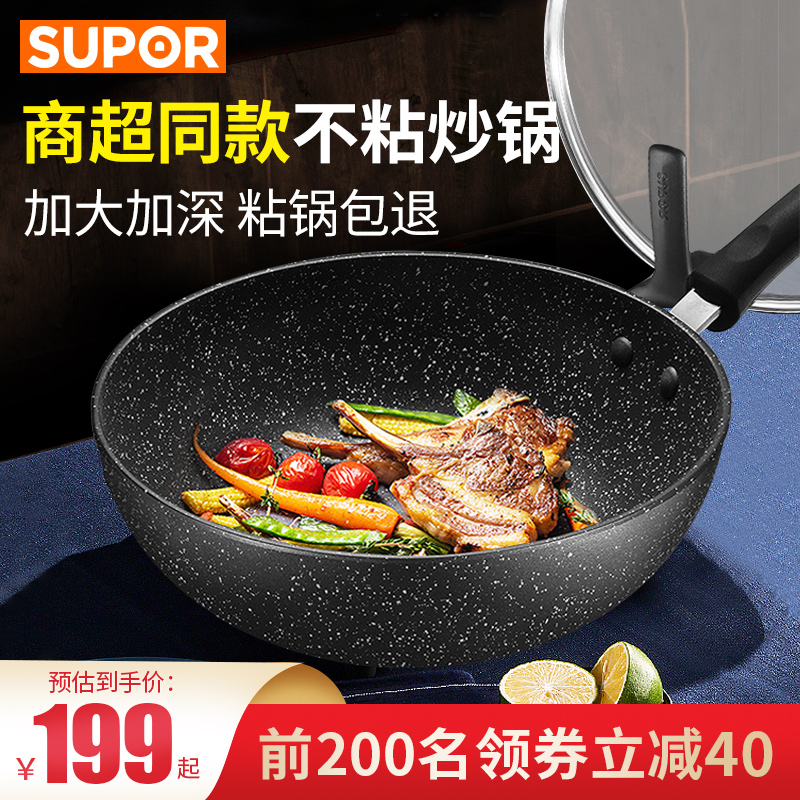 苏泊尔(supor)炒锅不粘锅炒菜锅燃气灶电磁炉通用麦饭石锅具32cm/34cm